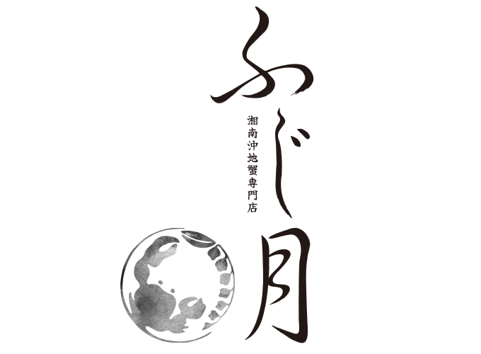 ふじ月 ロゴ